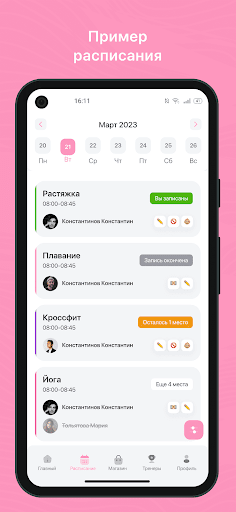 Android application PHYSICAL PLACE screenshort