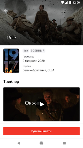 Кинотеатр Россия г.Чита Screen 3