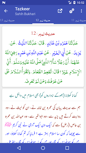 HadithOne - Hadith Collection Screen 3