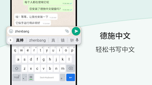 Screenshot of Chinese Keyboard - Pinyin