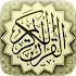القرآن الكريم - ورش عن نافع8.2