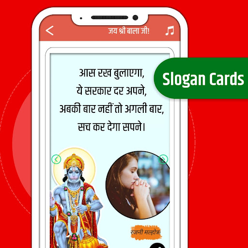 Salasar Balaji Quotes Photo Screen 3