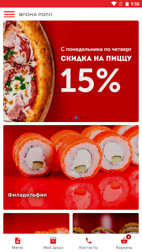 Android application Япона Ролл screenshort