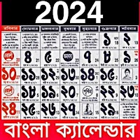 English Bengali Calendar 2024