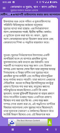 সাজিদ এর গল্পের বই ২ Screen 3
