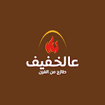 Cover Image of Descargar Al-Khafeef | عالخفيف  APK