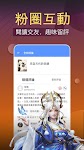 screenshot of 小說大全-網路小說電子書閱讀器