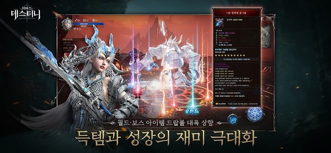 어비스: 데스티니 5
