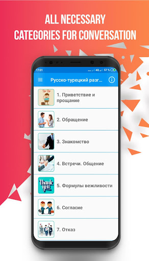 Russian-Turkish phrasebook Screen 2