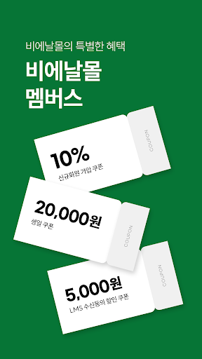 BNRmall Screen 3