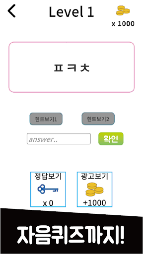 띠부띠부씰 퀴즈 screenshot 17