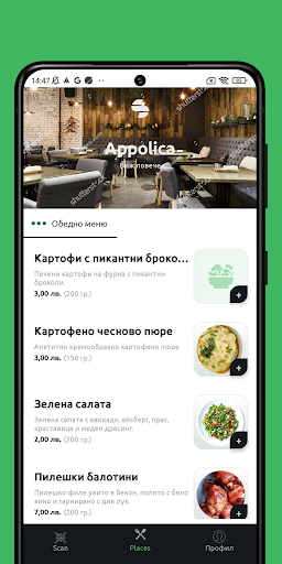 Android application Siere screenshort