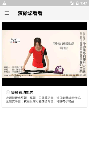 3D.KING機能品牌服飾 Screen 2