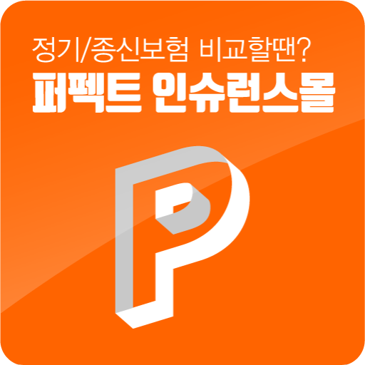 무배당종신보험 가격 저해지 저축성 환급 GI 사업비 logo
