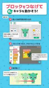 プログラミングゼミ【低学年から使えるプログラミングアプリ】 スクリーンショット