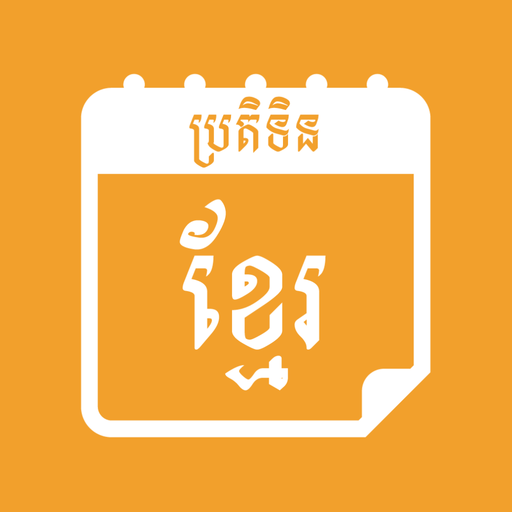 Khmer Calendar AIO - AppWisp.com