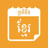 Khmer Calendar AIO