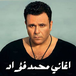 Cover Image of ダウンロード mohammad fouad songs 1 APK