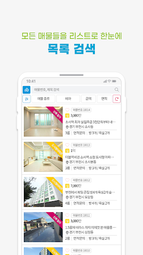 행복주택개발원 - 내집마련 프로젝트 Screen 3