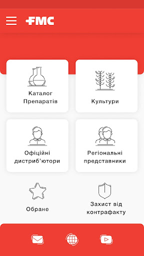Android application FMC Каталог ЗЗР screenshort