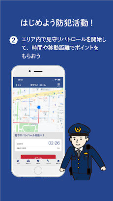 岐阜県警察防犯アプリのおすすめ画像4