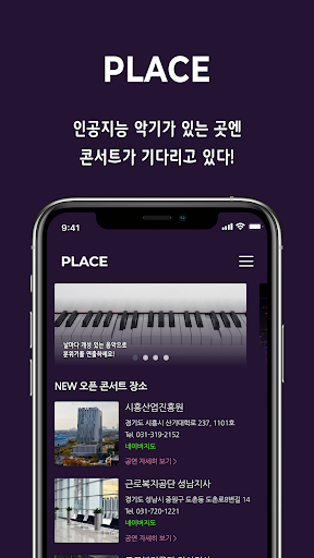 리마 뮤직(RIMA MUSIC) Screen 3