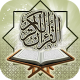 Holy Quran | 100+ Reciters icon