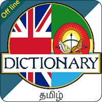 English to Tamil Dictionary-Be
