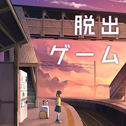 脱出ゲーム ウセモノターミナル Mod Apk