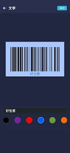 QR Code & Barcode 生成器