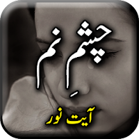 Chashm e Num by Ayat Noor - Urdu Novel Offline