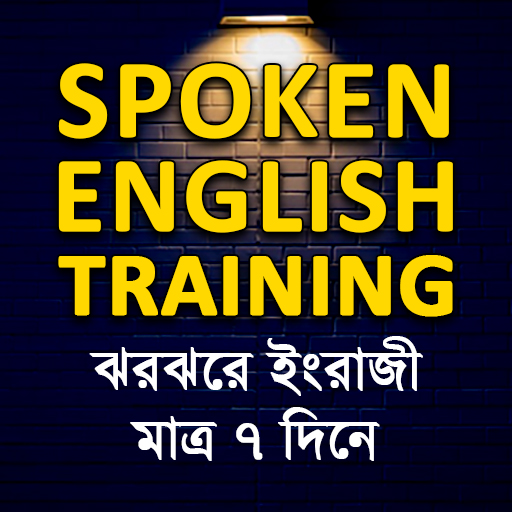 Spoken English Training Bangla logo