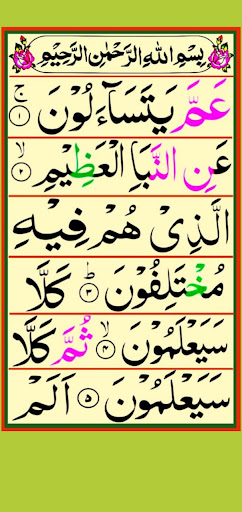 Surah Naba Screen 2