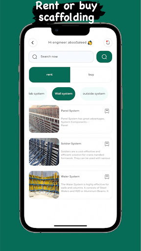 Android application Aldon | الدون screenshort