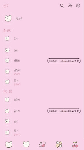 카카오톡 테마 - 밀크곰 봄소풍_핑크_2 Screen 2