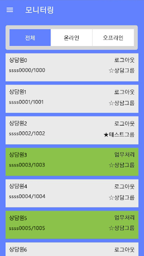 맑은하늘 관리자 Screen 3