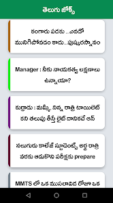 Telugu Jokes in Telugu - Apps on Google Play