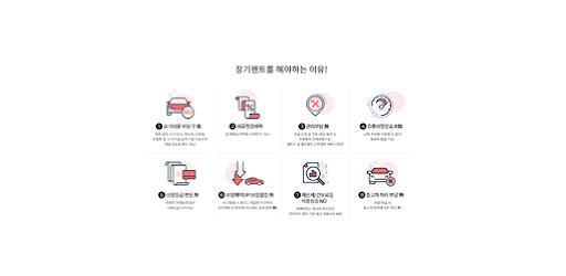 올드림카 장기렌트 장기렌트카 리스 장기렌트승계 Screen 3