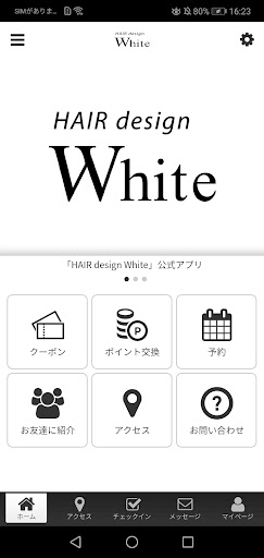 Android application HAIR design White screenshort