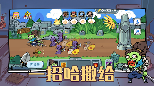 玩家一敗塗地 Screen 2