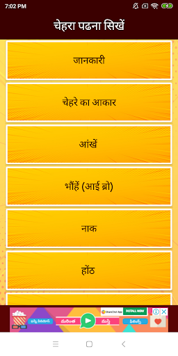 Face Reading In Hindi  चेहरा