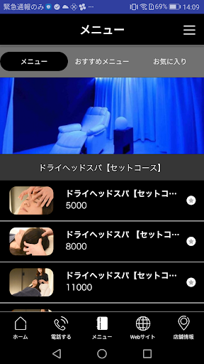 ドライヘッドスパ専門店　アリエス Screen 3