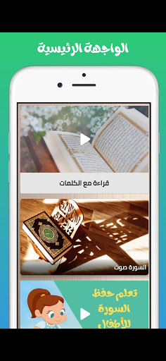 سورة الانعام مكتوبة