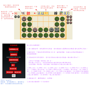 仿真暗棋