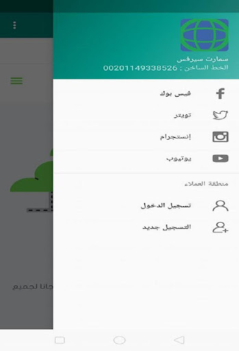 سمارت سيرفس