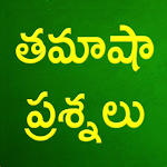 Cover Image of डाउनलोड तेलुगु मजेदार प्रश्न 1.14 APK