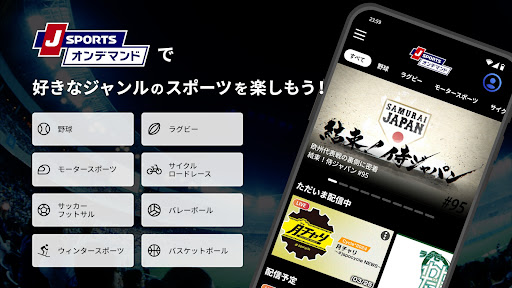 J SPORTSオンデマンド screenshot 4