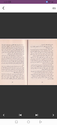 كتاب طفل اسمه نكرة pdf Screen 3