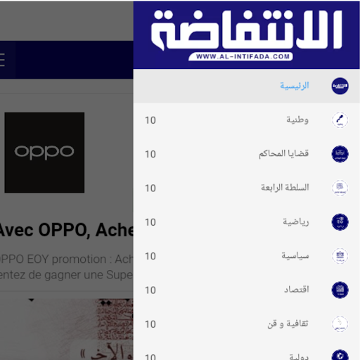 Android application Al Intifada - الانتفاضة screenshort