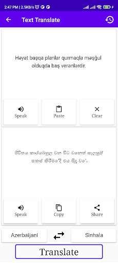 Azerbaijani Sinhala Translator Screen 2